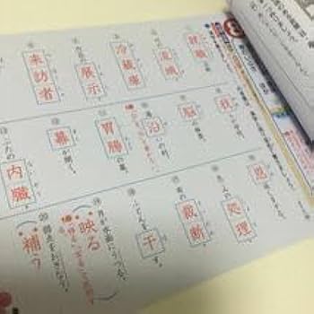 Amazon.co.jp: 30-11 家庭学習用に 解答用紙 6年生 六年生